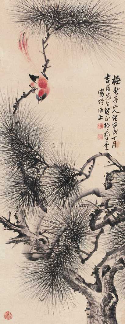 王云 1934年作 苍松鸣禽 立轴